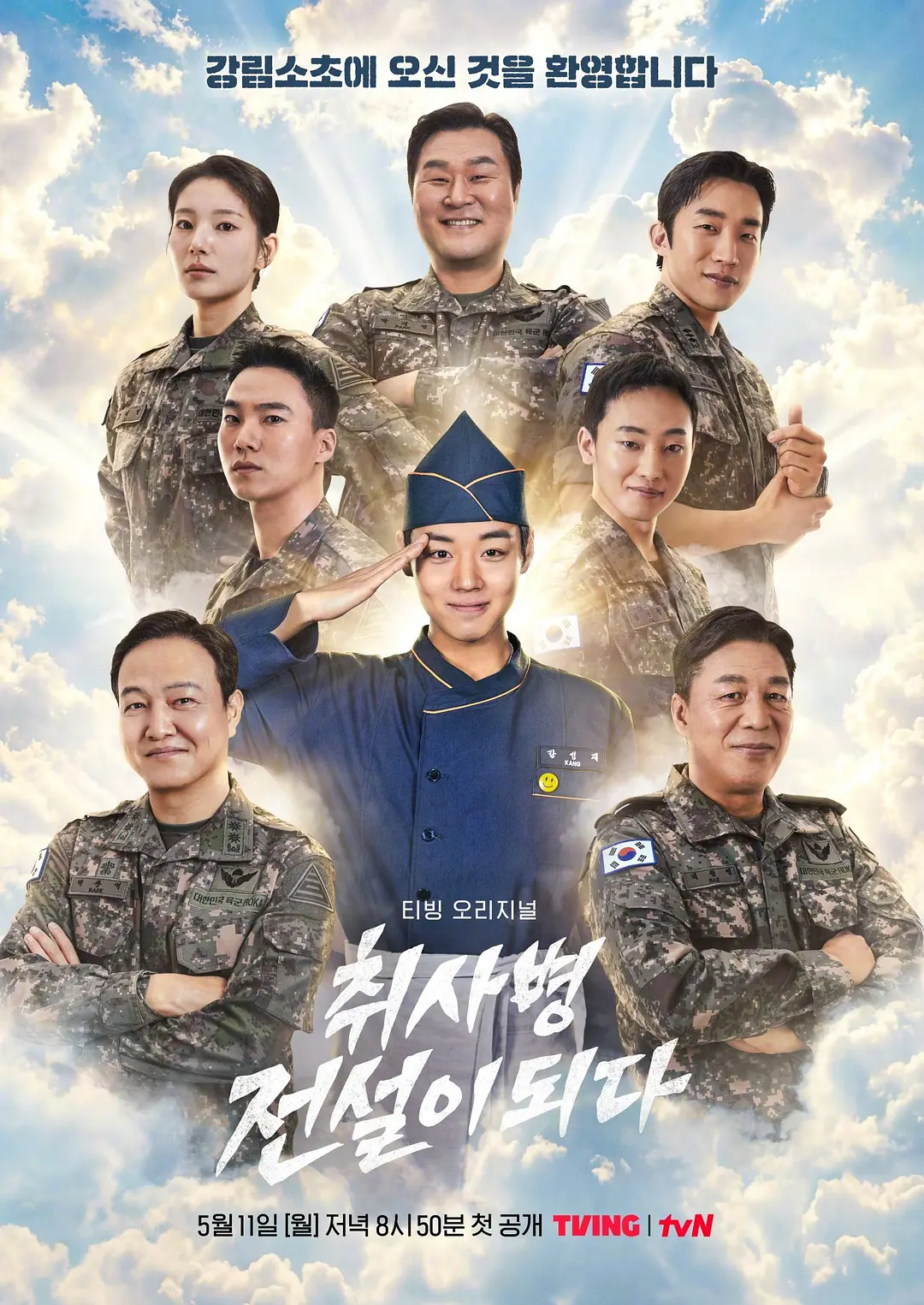 下载《菜鸟炊事兵》全集资源，立即观看《菜鸟炊事兵》蓝光1080P夸克无删减