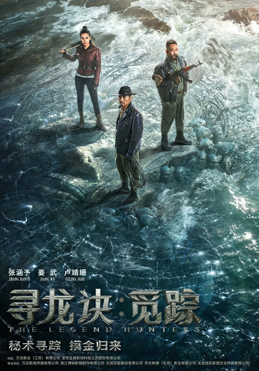 《寻龙诀・觅踪》暗夜探墓：蓝光1080P夸克资源带你沉浸式体验《寻龙诀・觅踪》的诡谲秘境