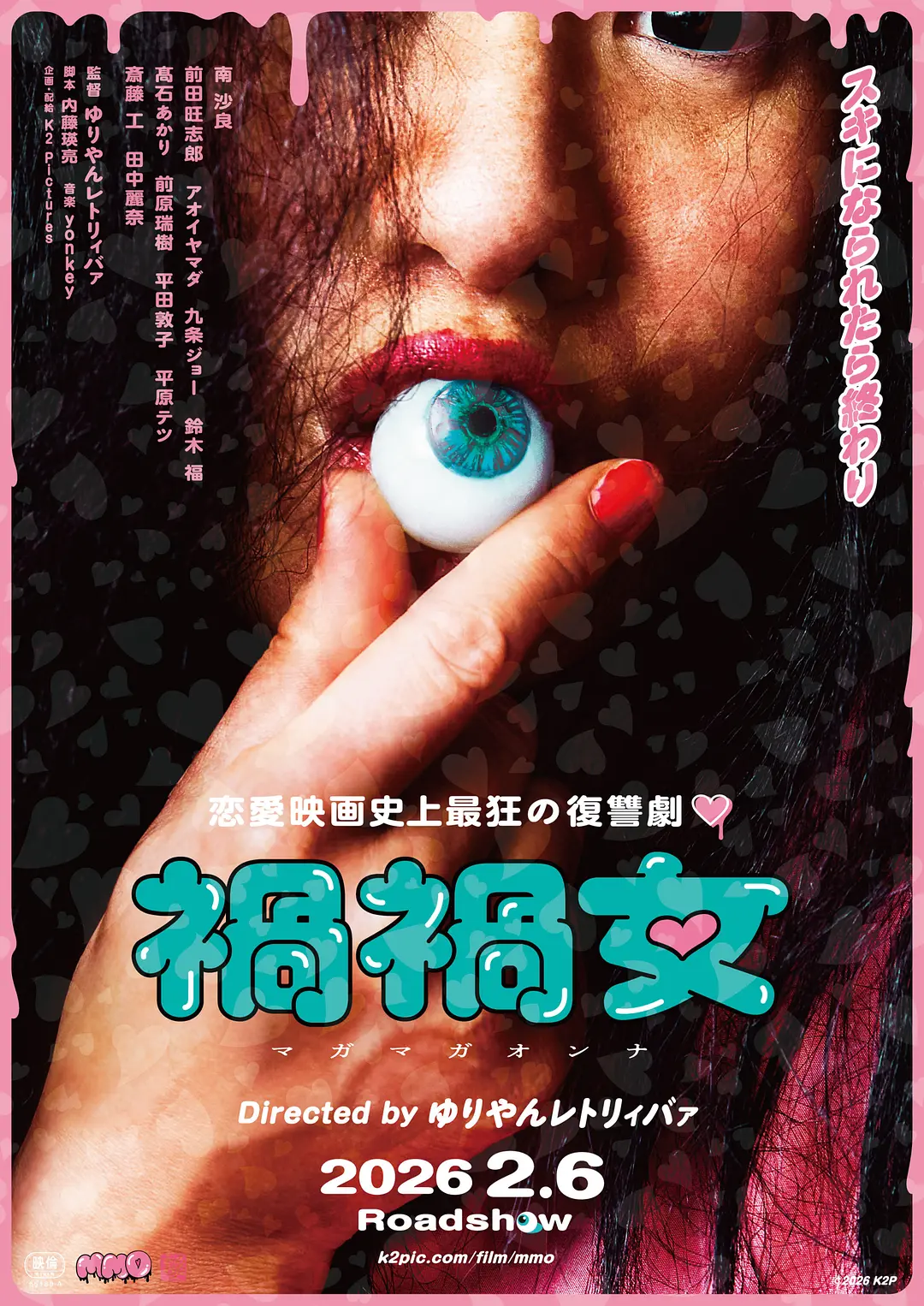 《祸祸女》超清资源来了！《祸祸女》夸克网盘无删减4K下载
