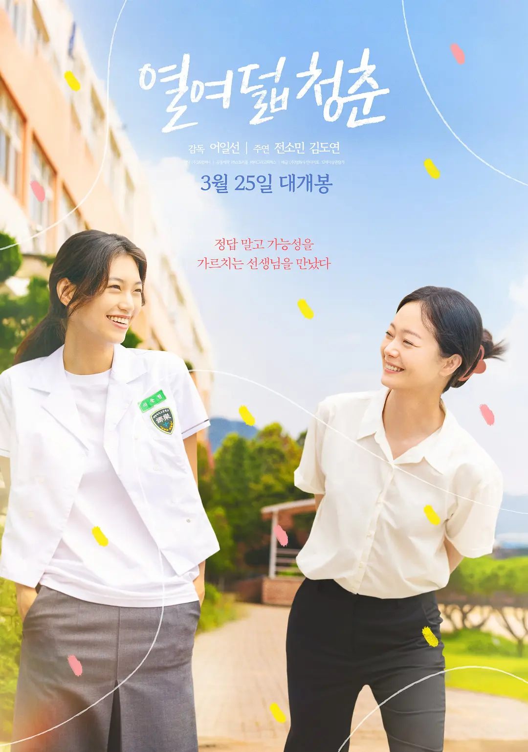 《18岁的青春》看哭我了！《18岁的青春》夸克网盘资源在线观看，蓝光1080P无删减