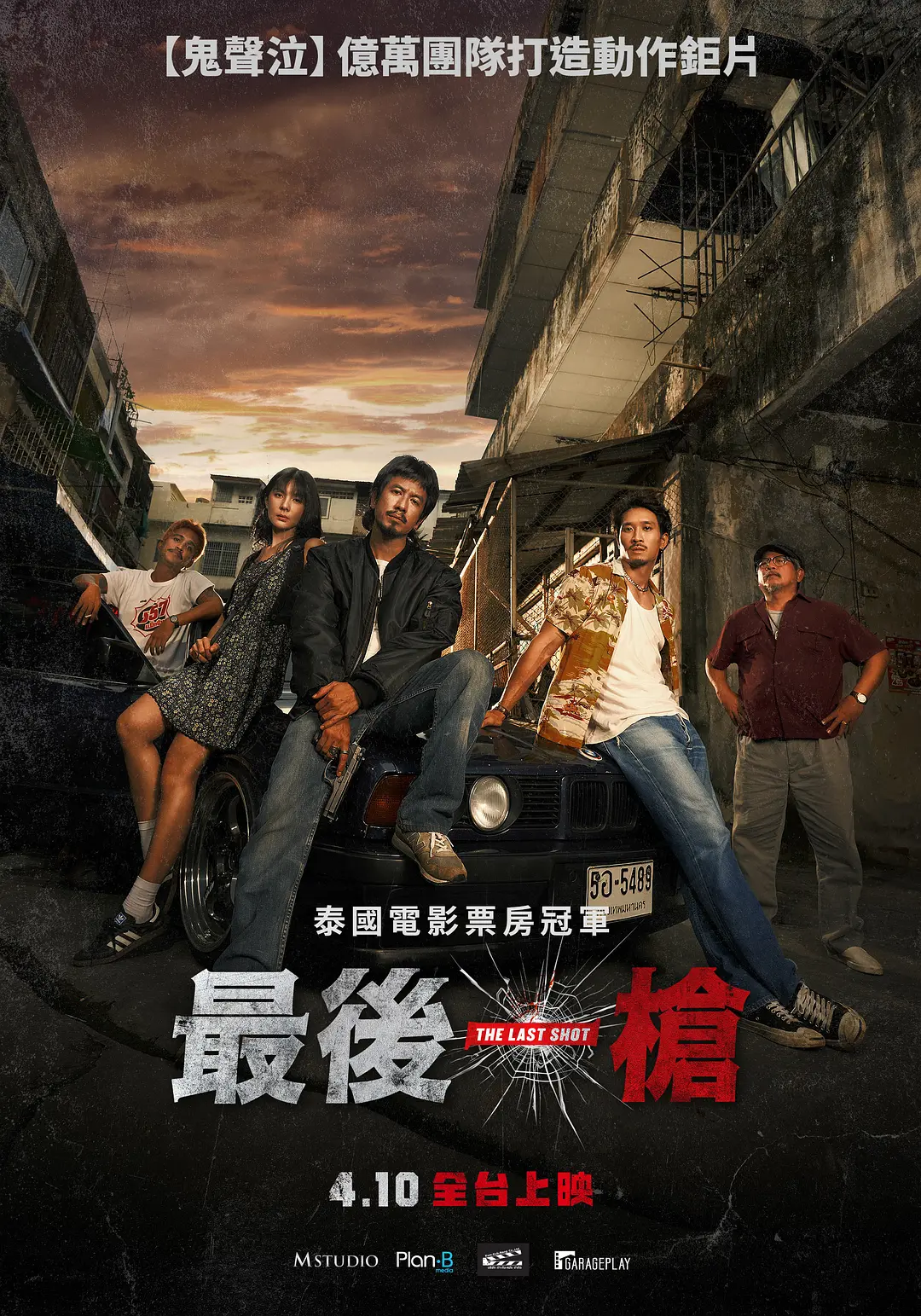 《最后一枪》超清资源来了！《最后一枪》夸克网盘无删减4K下载