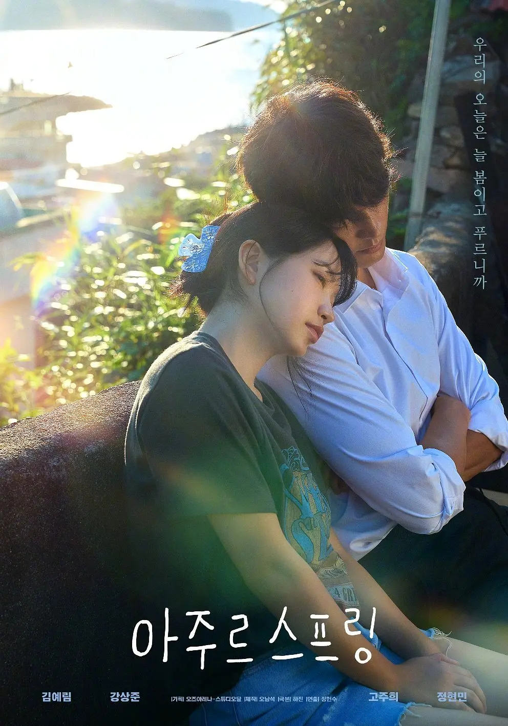 《蔚蓝之春》蓝光1080P夸克资源《蔚蓝之春》6集全无删减版下载