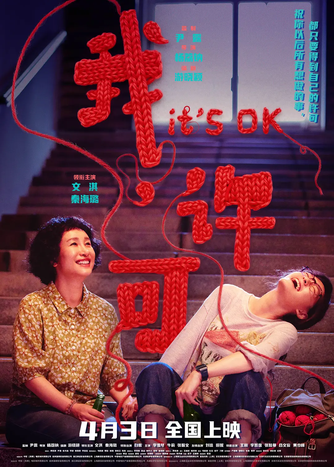 《我，许可》催泪治愈！《我，许可》蓝光1080P夸克资源带你沉浸式体验母女双向成长