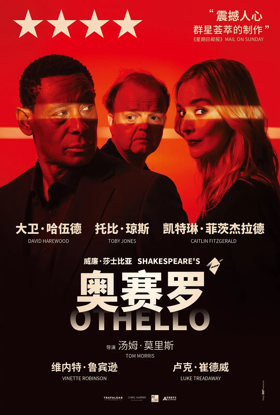 《奥赛罗》超清资源在线看！《奥赛罗》夸克网盘无删减4K下载