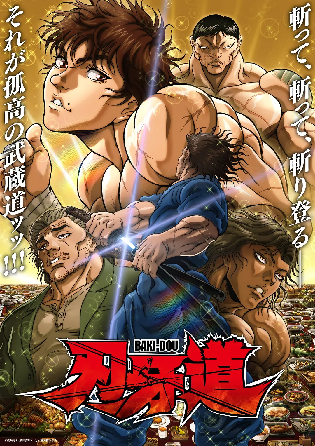 下载《刃牙道》第二季全集资源，在线观看《刃牙道》无删减版