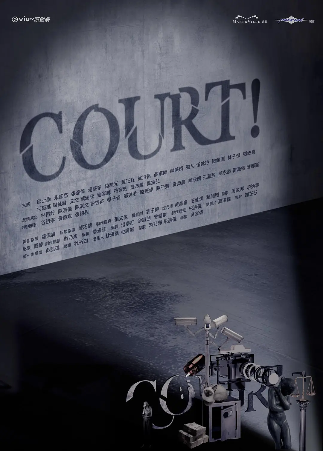 《COURT!》 · 中国香港 · 港剧回归 · 蓝光1080P夸克 · 无删减