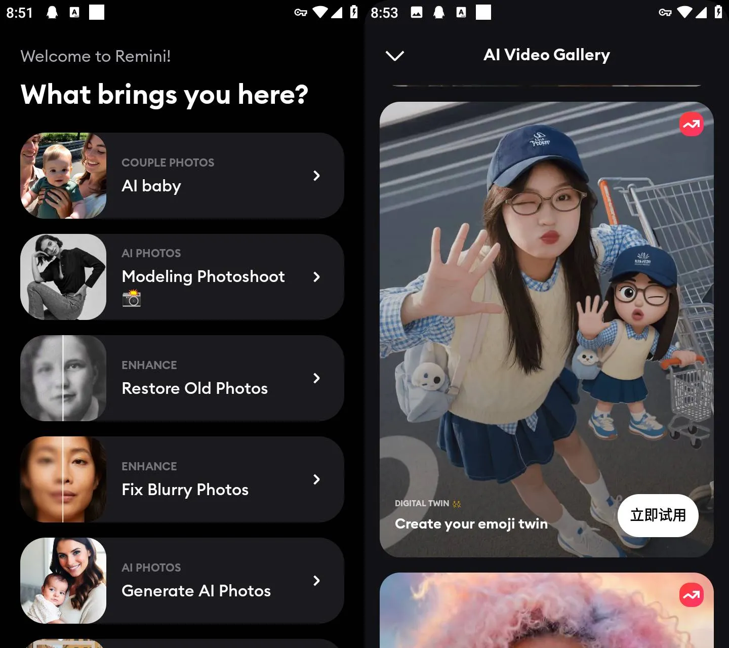 《Remini v3.7.1377.202522873 模糊人脸照片增强，解锁专业版》《Remini》如何一键修复模糊老照片？《Remini》专业版下载指南《Remini v3.7.1377.202522873 模糊人脸照片增强，解锁专业版》