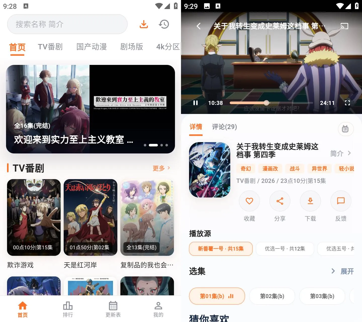 《番薯动漫 v1.0.4》《番薯动漫》v1.0.4 剧场版合集高清追漫，这款神器比想象中更懂二次元《番薯动漫 v1.0.4》