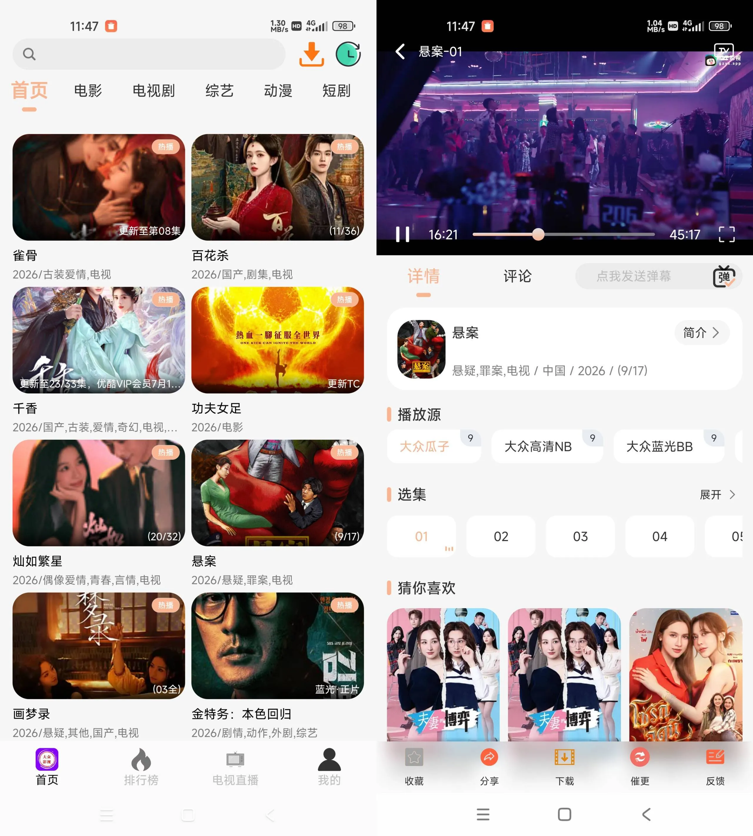 《大众影视 v10.0.0 多蓝光源高清追剧APP》《大众影视》v10.0.0 蓝光纯净版下载，高清追剧无广告《大众影视 v10.0.0 多蓝光源高清追剧APP》
