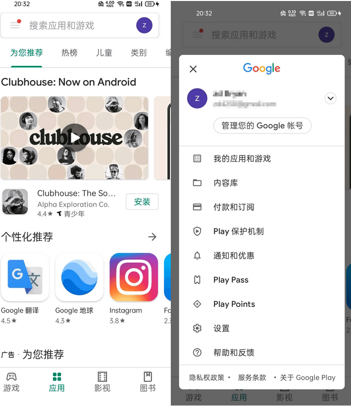 《谷歌商店客户端 Google Play Store v52.3》最新版下载，纯净无广体验《谷歌商店客户端 Google Play Store v52.3》