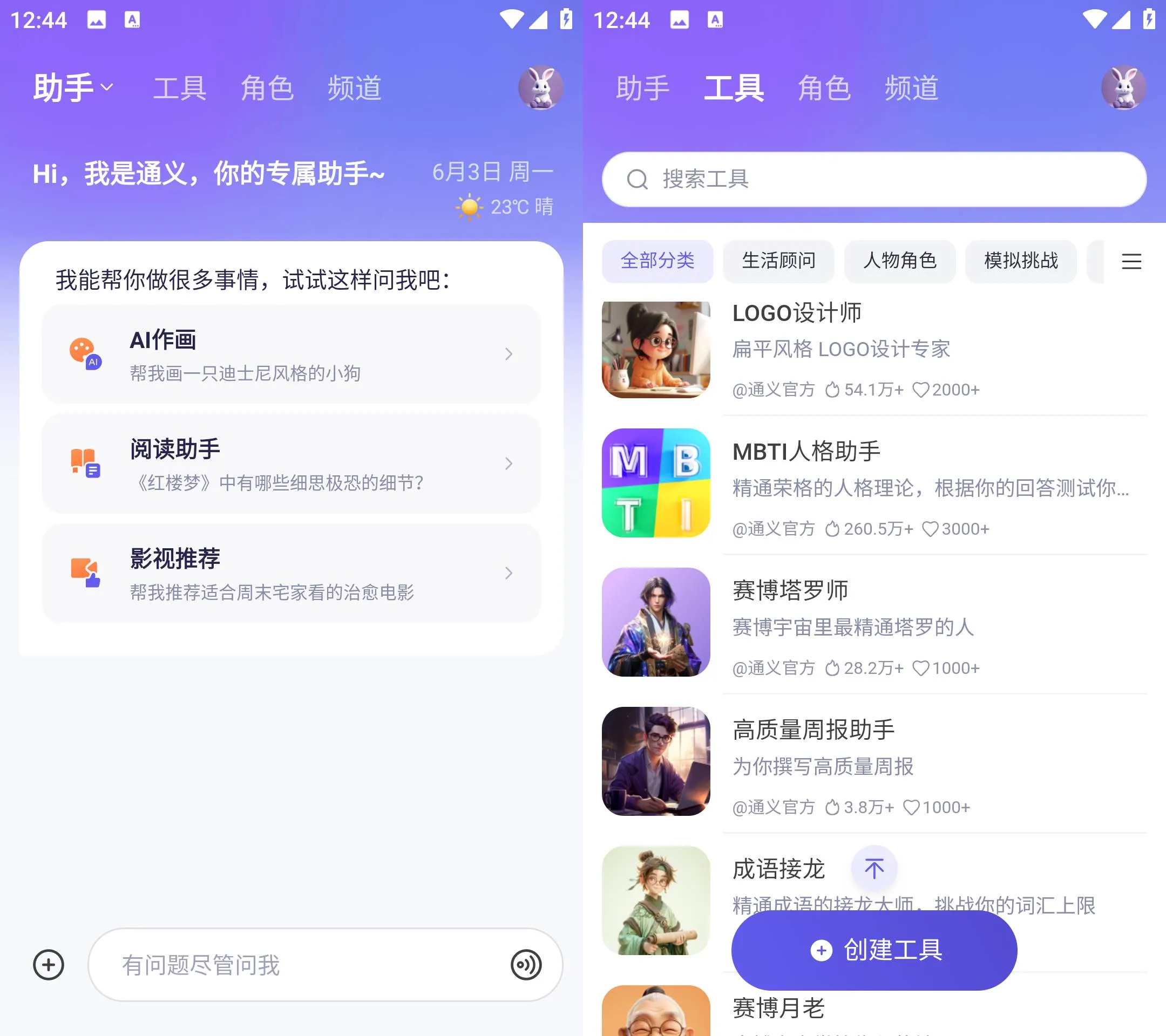 《通义千问 v6.14.1》《通义千问 v6.14.1》完整资源包免费下载，阿里全能AI助手+AI作画办公工具《通义千问 v6.14.1》