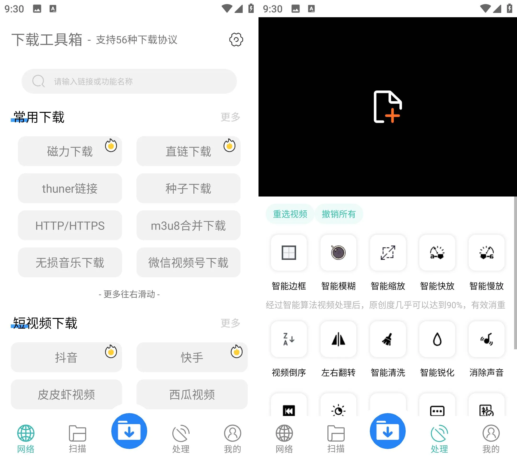 《下载工具箱 v4.2.3》《下载工具箱 v4.2.3》安卓万能不限速下载器，这款《下载工具箱》凭什么成为下载神器？《下载工具箱 v4.2.3》