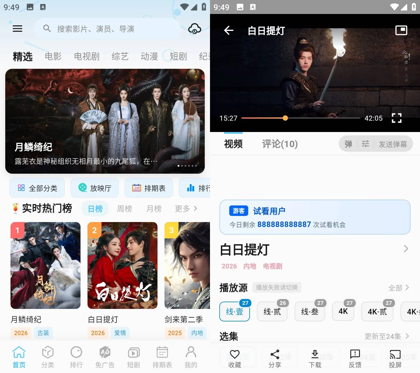 《幕悦时光 v0.2.9》《幕悦时光》免广告免费追剧APP《幕悦时光》高清多线路版《幕悦时光 v0.2.9》