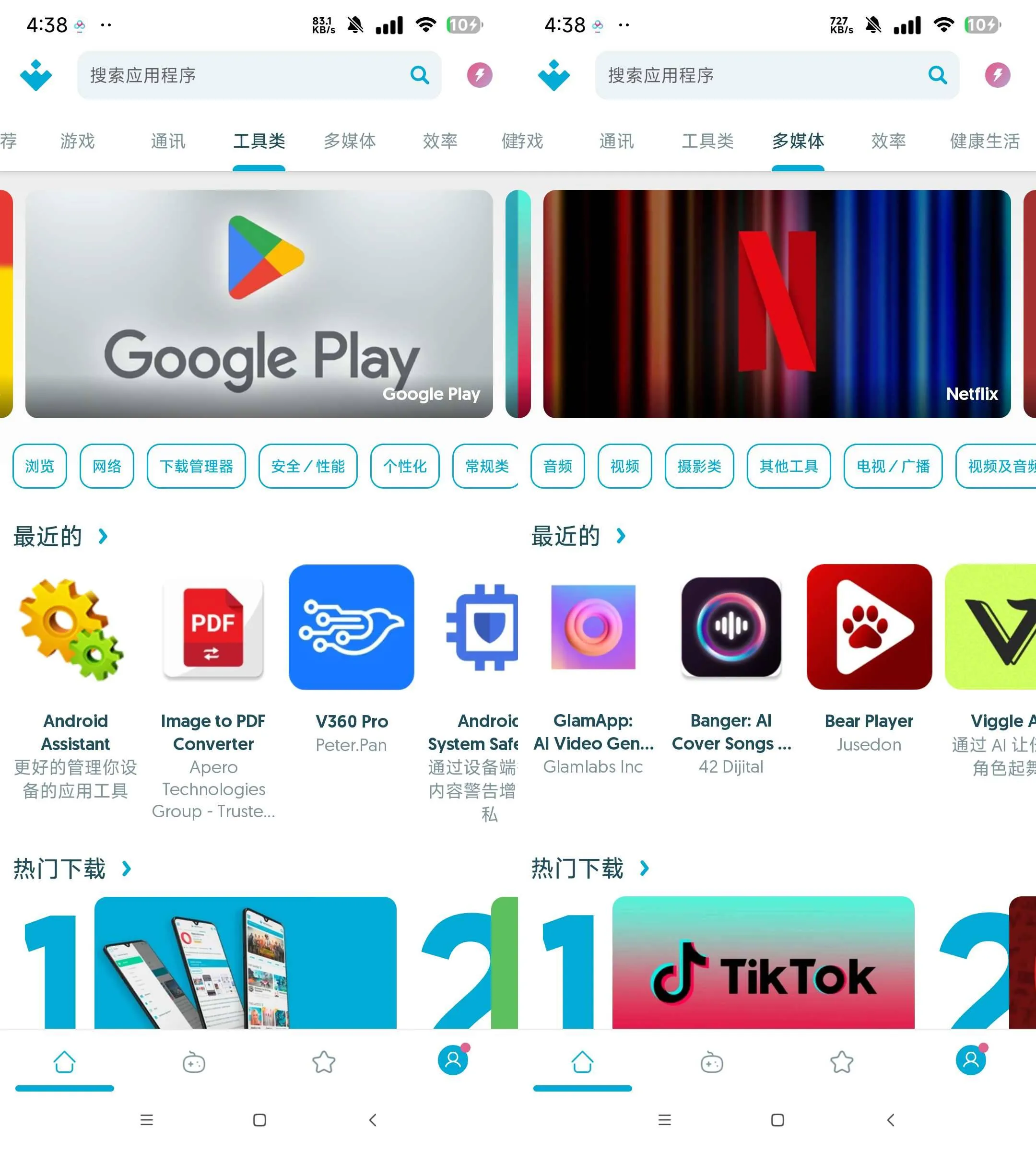 《Uptodown App Store v7.35》《Uptodown App Store v7.35》最新版下载：海外APK纯净无广版《Uptodown App Store v7.35》