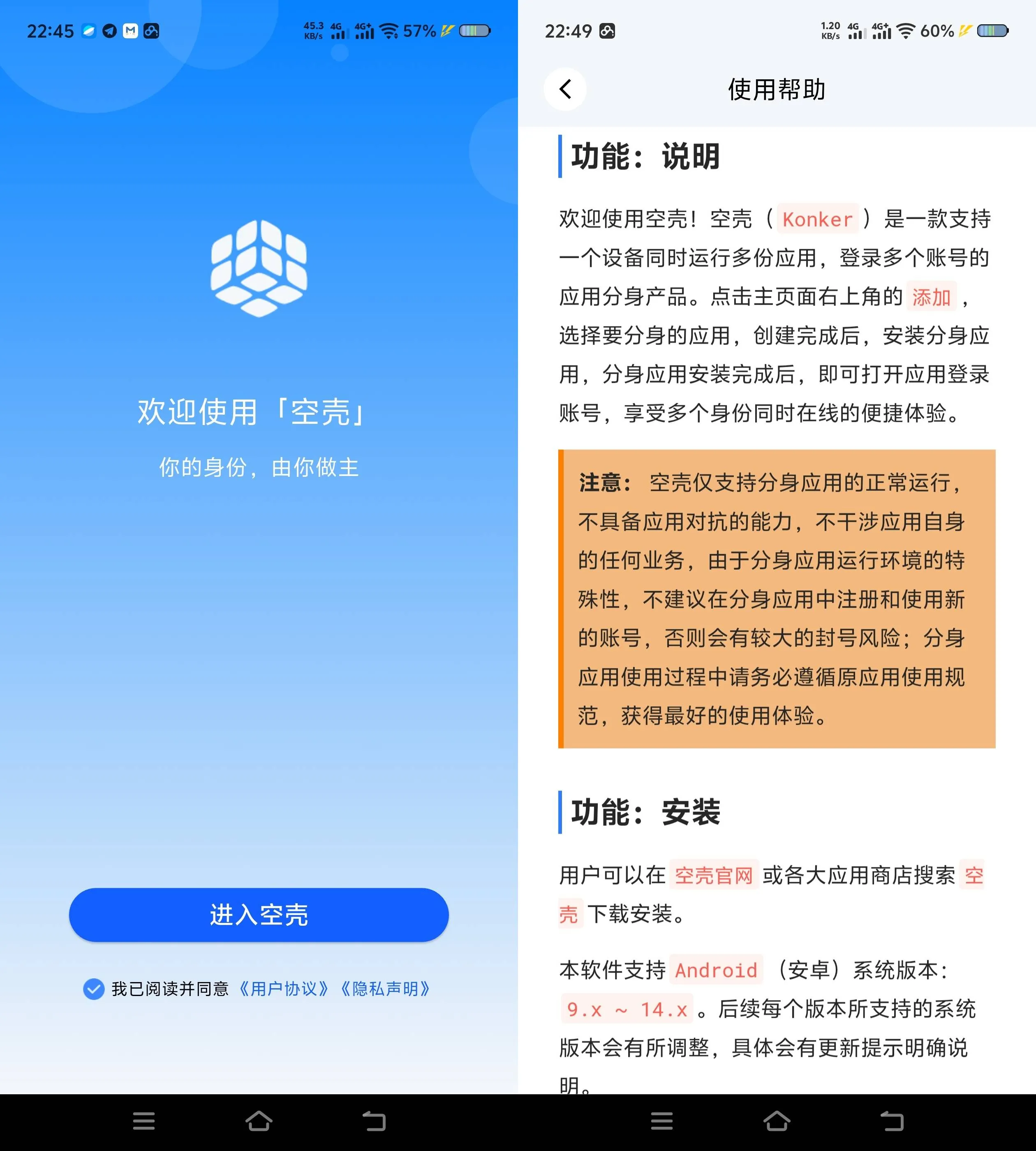 《空壳 Konker v3.1.26063023》《空壳 Konker v3.1.26063023》安卓分身神器，纯净无广告多开体验《空壳 Konker》带你解锁多账号自由《空壳 Konker v3.1.26063023》