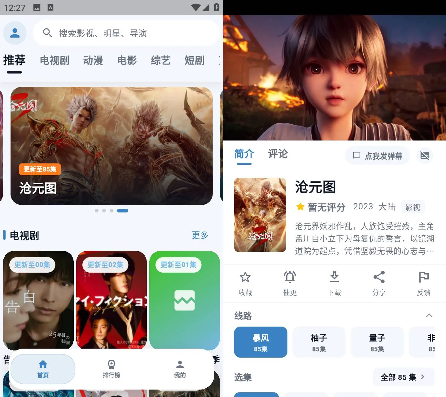 《007影视 v1.0.0 多线路玄幻动漫高清追剧APP》《007影视》v1.0.0 最新版下载，玄幻国漫全集免费追剧神器《007影视 v1.0.0 多线路玄幻动漫高清追剧APP》