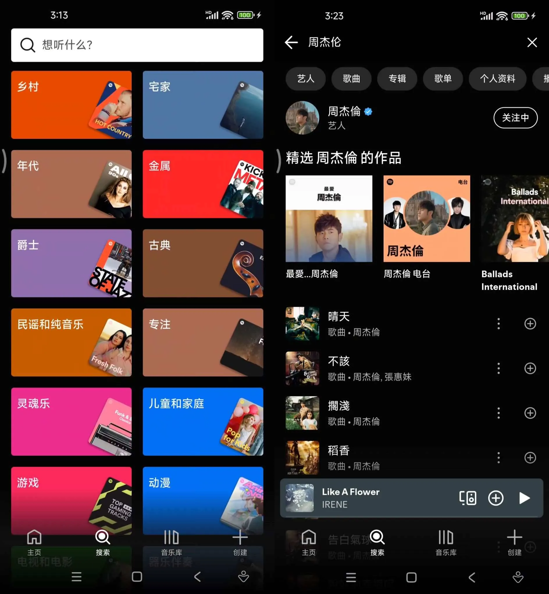 《Spotify v9.1.64 全球多语种流媒体音乐播放器》《Spotify》全球多语种流媒体音乐播放器，免费下载最新版《Spotify v9.1.64 全球多语种流媒体音乐播放器》