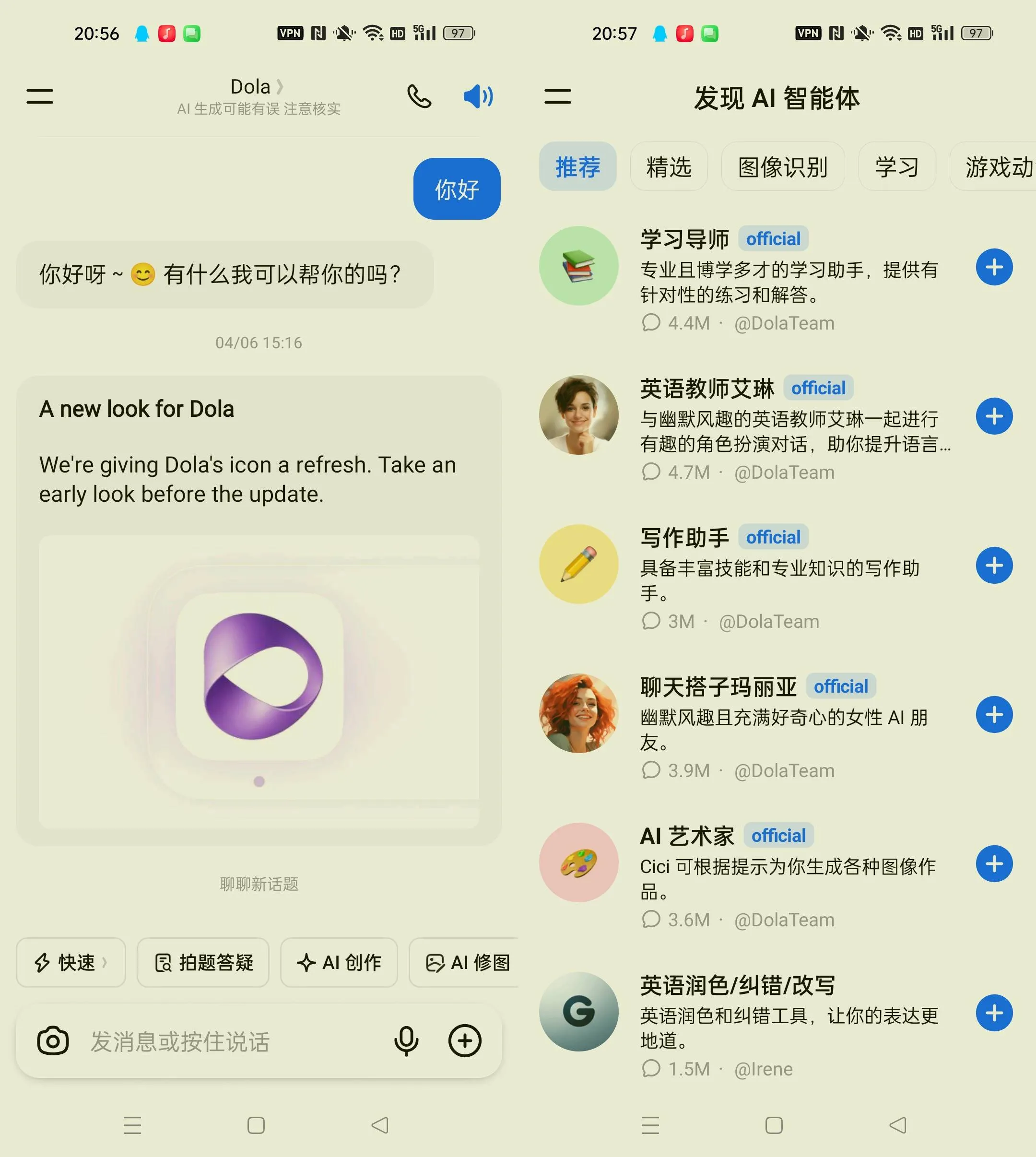 《Dola v14.2.0》《Dola v14.2.0》豆包国际版多模态AI助手，《Dola》免费无广版下载《Dola v14.2.0》