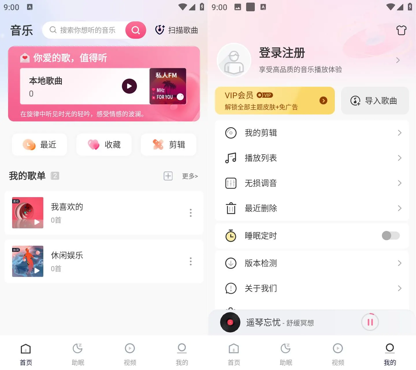 《无损音乐播放器 v4.2》《无损音乐播放器》v4.2《无损音乐播放器》本地音频播放+睡眠定时，纯净无广版下载《无损音乐播放器 v4.2》
