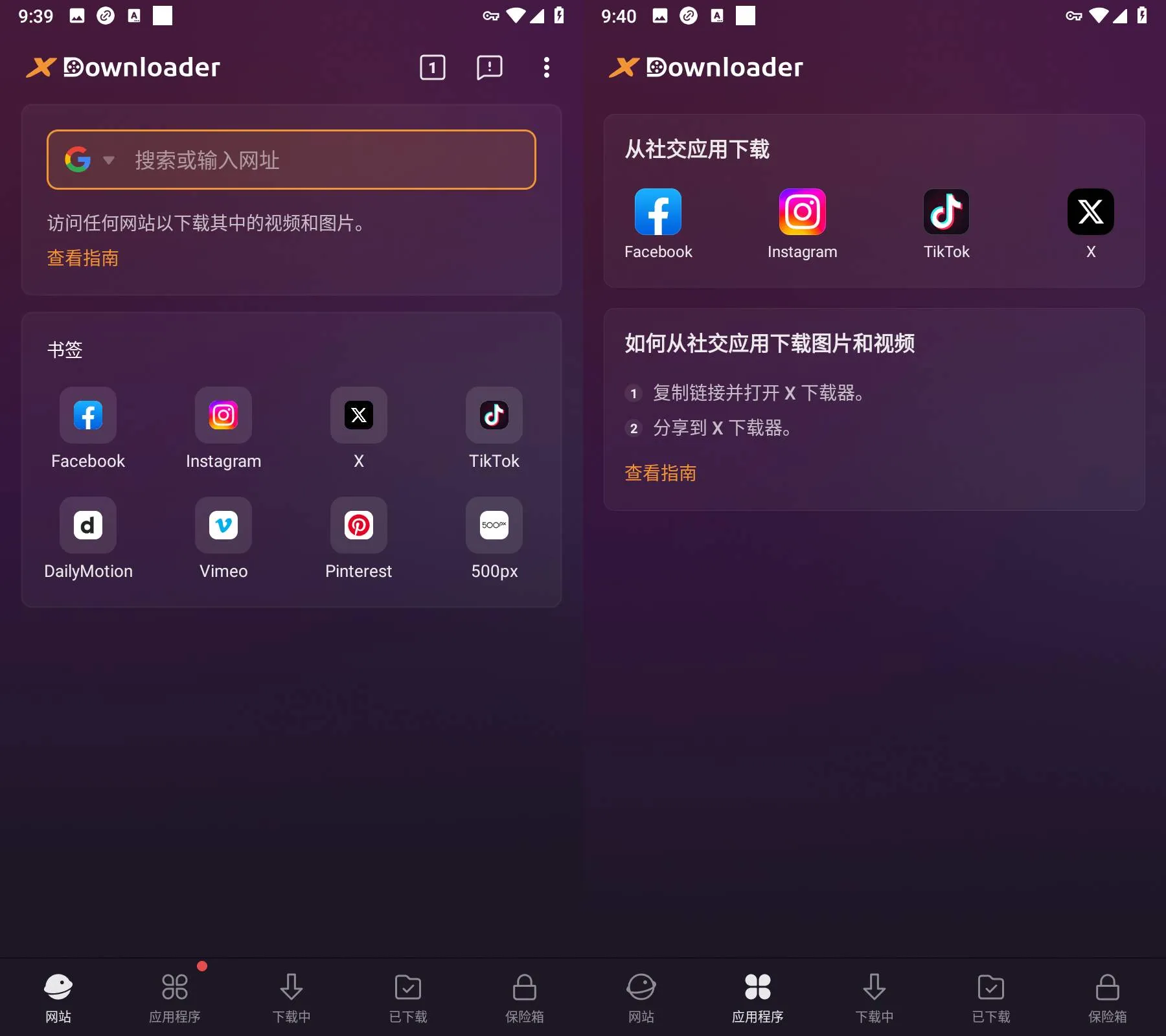 《X 下载器 v2.1.44》《X 下载器 v2.1.44》解锁海外社交平台无水印高清原图，一键收藏全球精彩瞬间《X 下载器 v2.1.44》