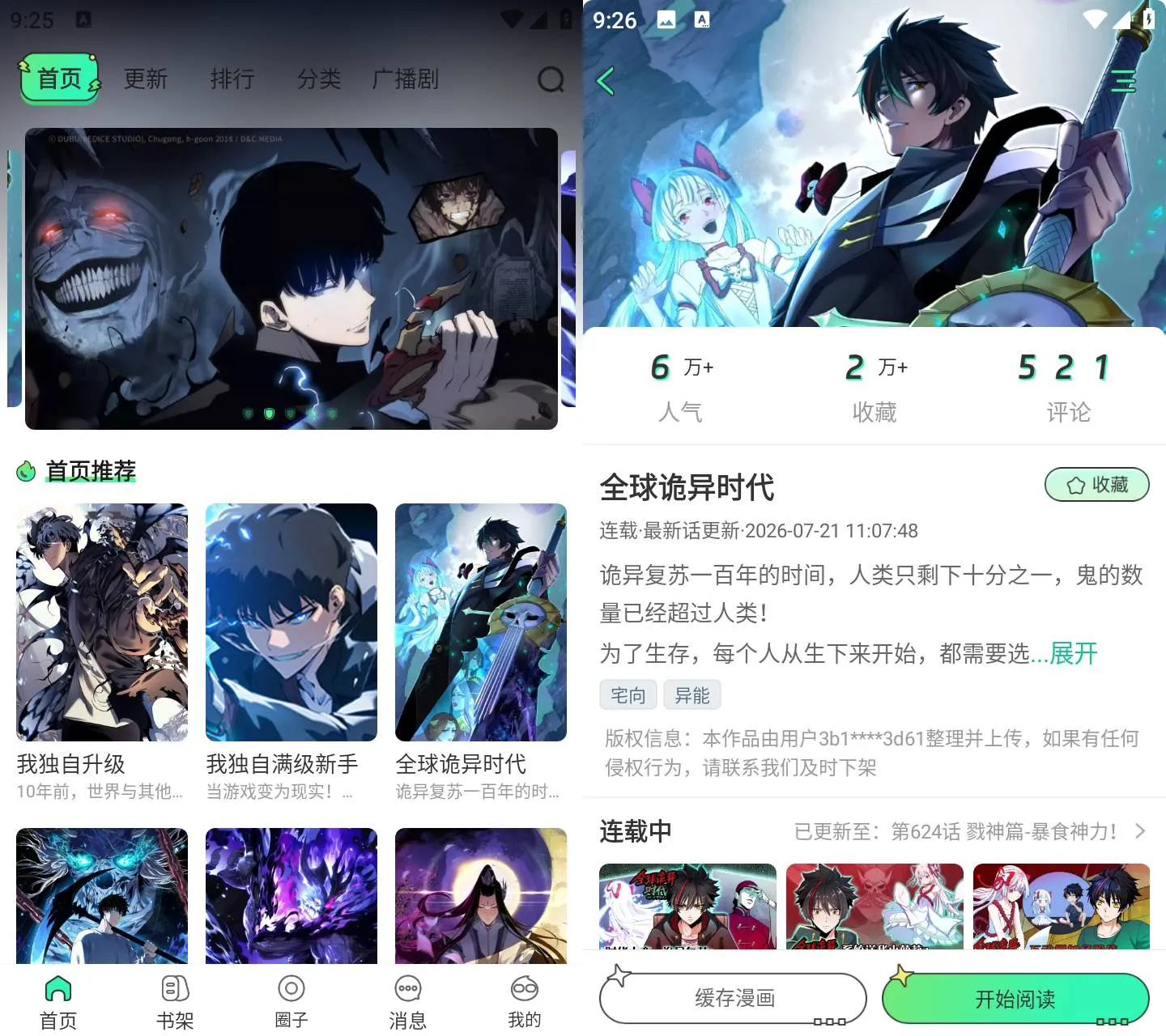 《青漫 v4.2.7》《青漫》v4.2.7 纯净版下载：海量韩漫国漫离线缓存，比同类更省心《青漫 v4.2.7》