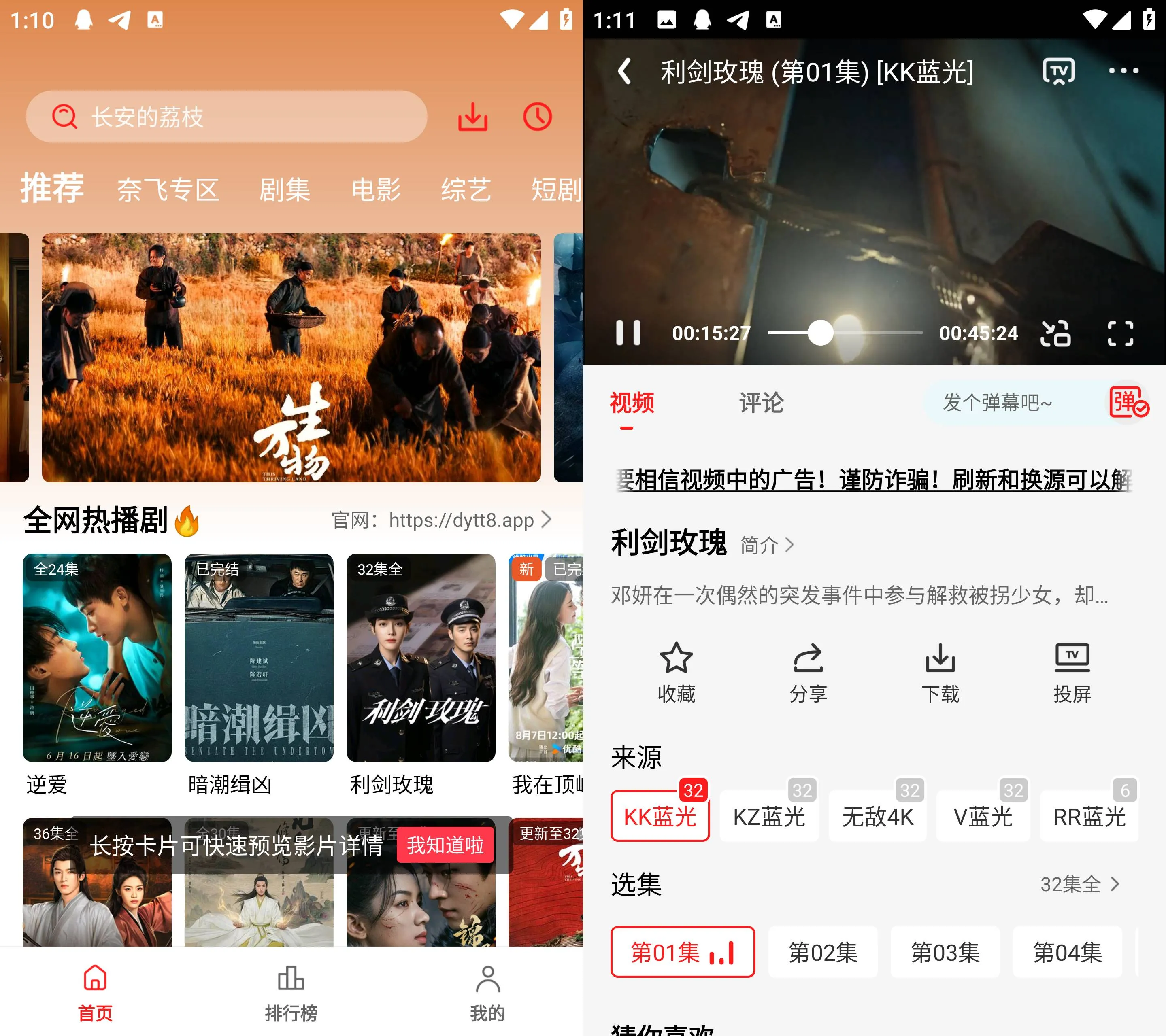 《电影天堂APP v8.0.1》想找免费观影神器？《电影天堂APP v8.0.1》纯净版下载，《电影天堂APP》无广体验《电影天堂APP v8.0.1》