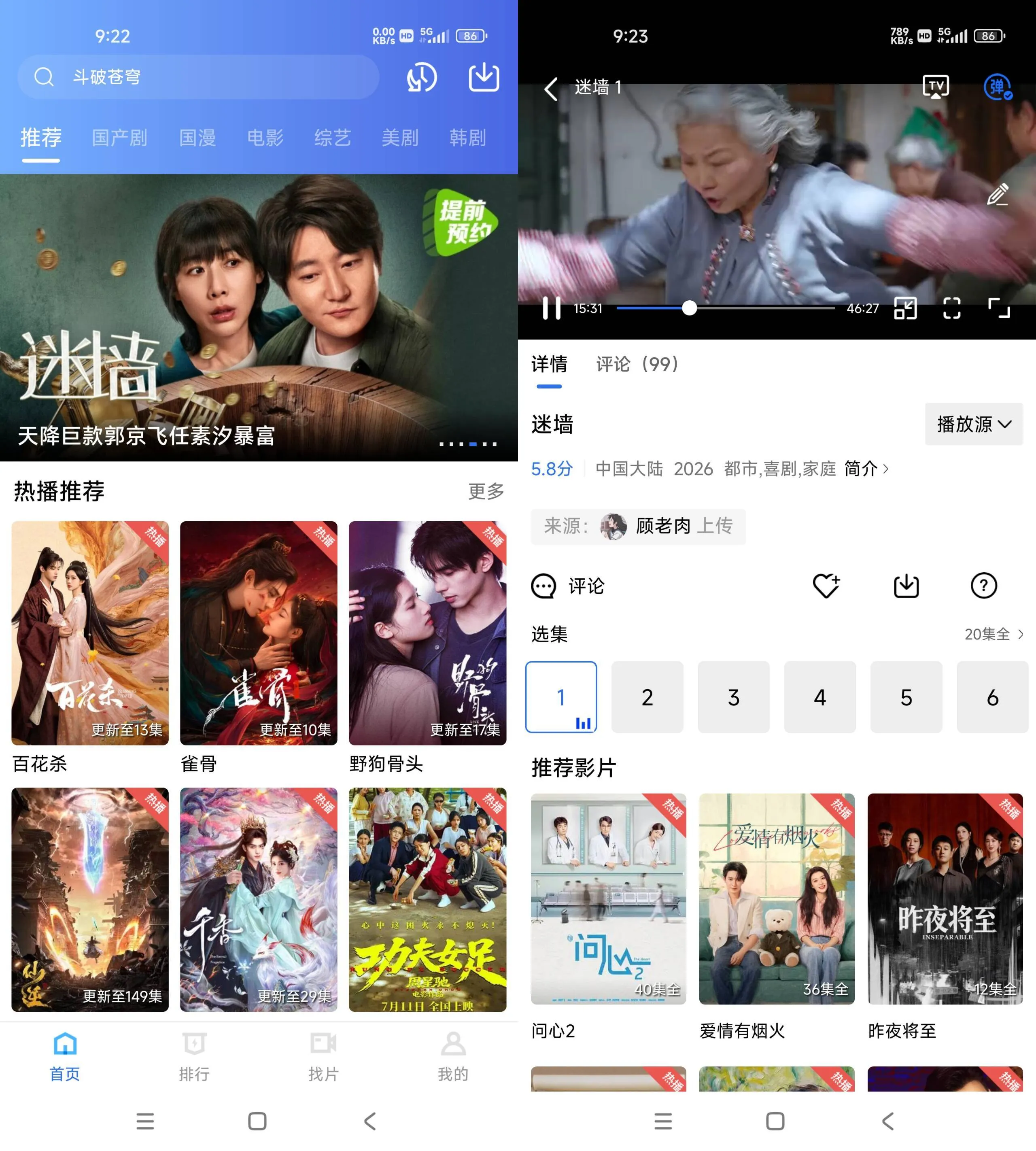 《天际视频 v5.0.1 多分区高清追剧影视APP》 - 美剧 - 长篇国漫 - 喜剧 - 排行